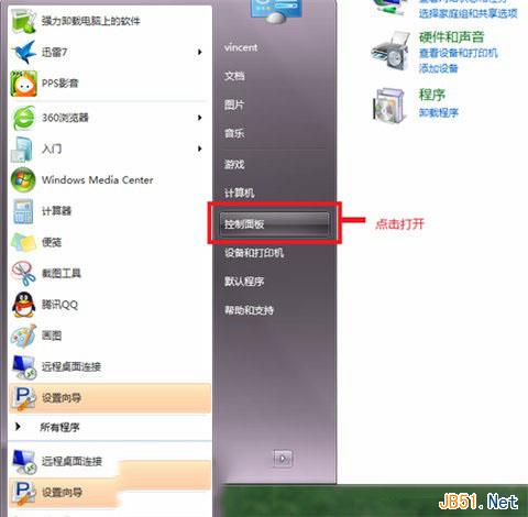 Win7系统关闭自动更新的方法图文教程1