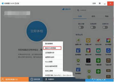 win10预览版10074开始菜单毛玻璃效果开启图文教程3