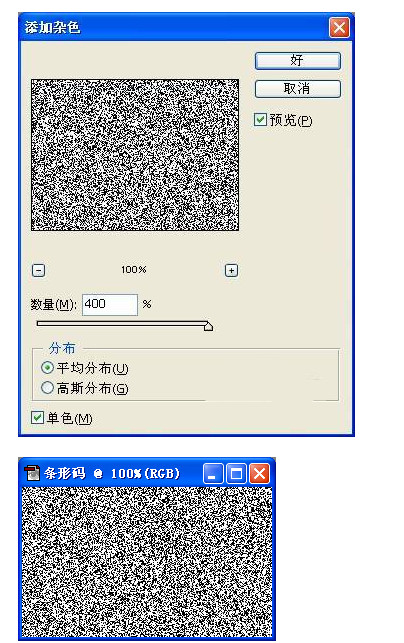 photoshop怎么做条形码 教你用ps制作条码图2