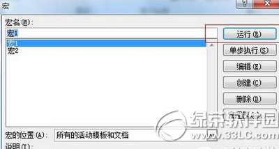 word2010怎么录制宏 word2010录制宏操作流程2