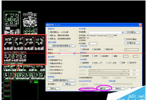 CAD里面怎么用批量打印机打印图纸？4