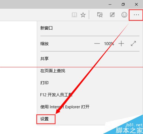 win10斯巴达浏览器怎么清理浏览器缓存?3