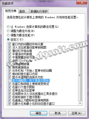 win7不显示缩略图解决办法5