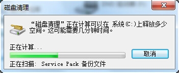 win7笔记本系统电脑越来越慢怎么办3