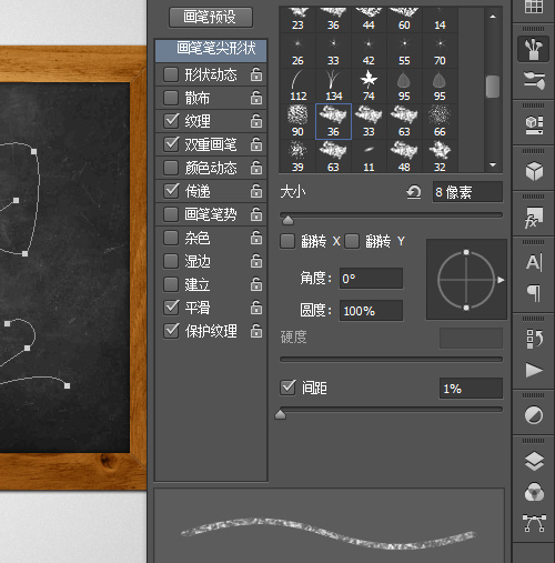 PS手把手教你绘制逼真黑板粉笔字23