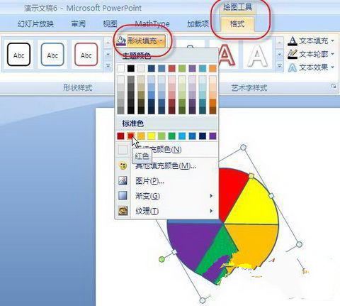 巧用PowerPoint 2007制作旋转风车4