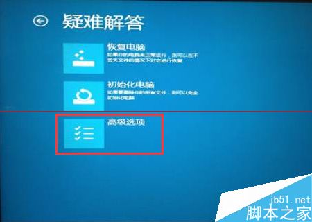 win8开机启动无法完成更新正在撤销更改该怎么办3