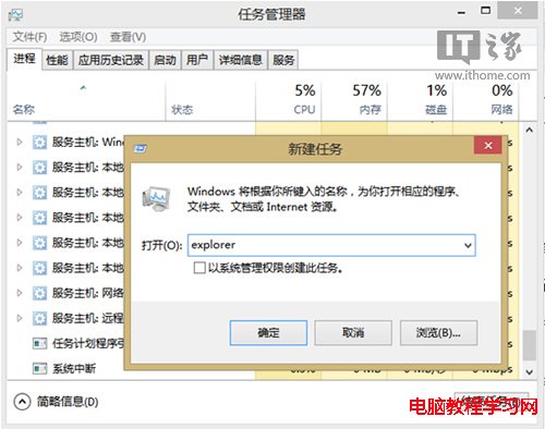 windows8.1打开文件夹就卡死(假死)的处理方法1