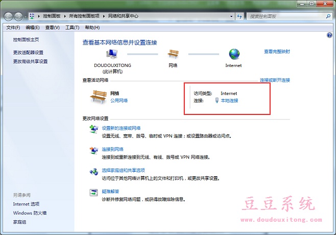 Win7旗舰版IPv4自动获取IP地址设置教程3