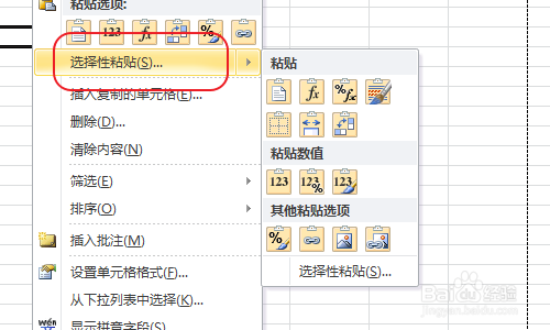 excel行列转换如何实现4