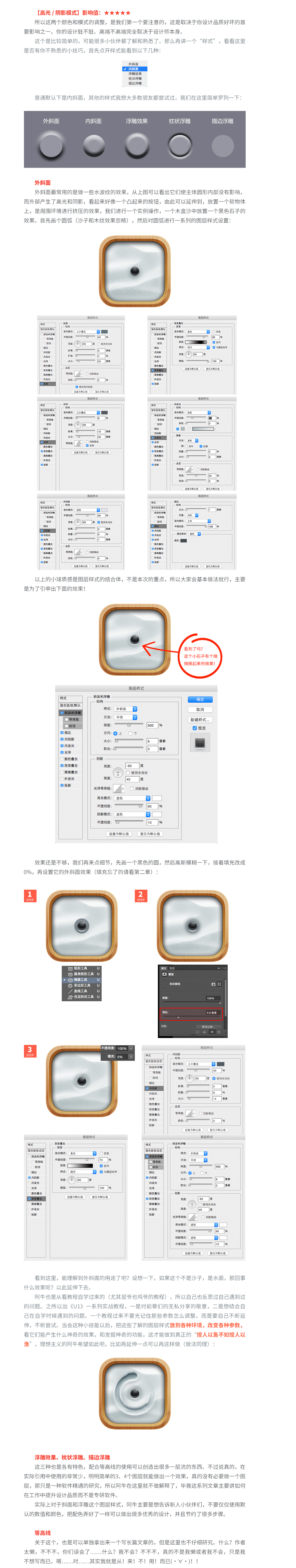 UI实战指南之可偷懒的图层样式2