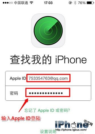 iPhone查找我的iPhone怎么用？4