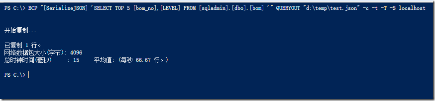 在SQL Server中将数据导出为XML和Json的方法4