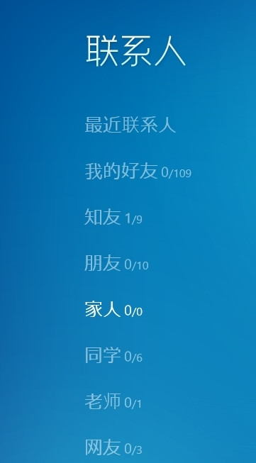 win8版qq怎么安装8