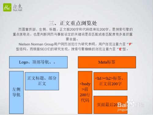 seo站内优化怎么做?seo优化详细讲解6