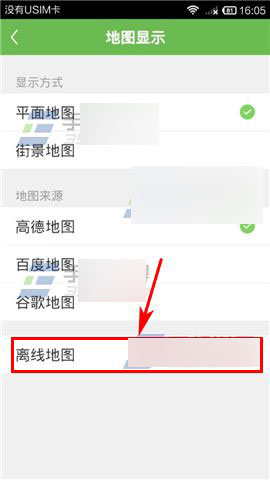 咕咚如何在WIFI的情况下缓存城市地图?3