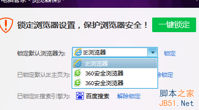 win7怎样设置更改默认浏览器?9