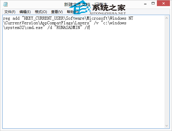 Win8如何设置默认以管理员身份启动CMD1