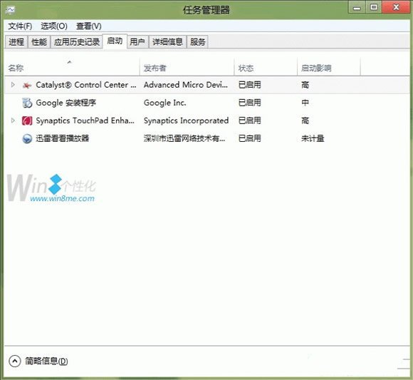 不用软件来管理Windows8启动项1