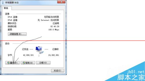 win7系统的两台电脑怎么高速传输数据？5