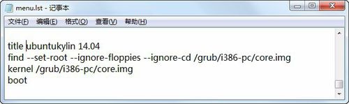 Windows系统怎么添加Ubuntu启动项？5