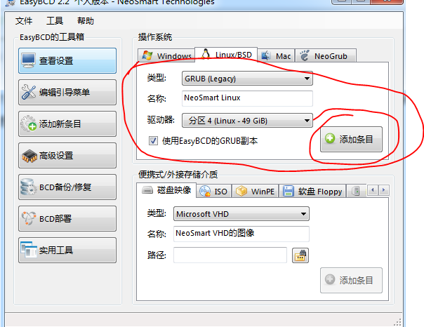 easybcd如何修复linux + win7？2