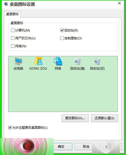 Win10 10130桌面电脑网络图标怎么设置?4