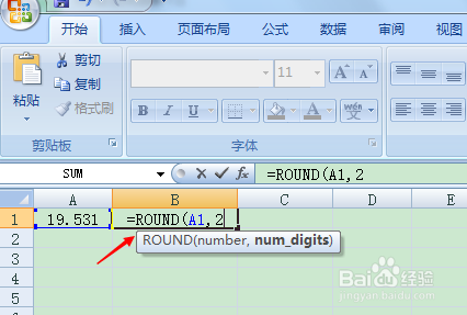 excel四舍五入函数怎么用4