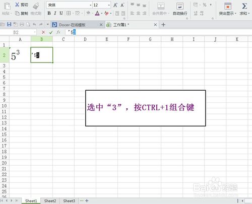 在EXCEL表格中输入平方、立方的方法介绍4