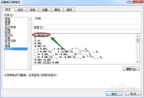 excel2007快速隐藏以及隐藏后恢复单元格内容的方法介绍8