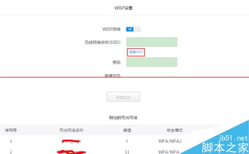 无线路由器怎么接收无线信号后再发送？3