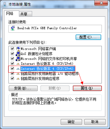 暴风影音2015盒子页面无法访问怎么解决7