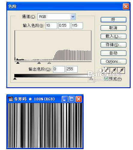 photoshop怎么做条形码 教你用ps制作条码图5