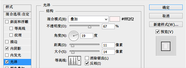 PS教你快速打造炫酷的六边形玻璃图标10