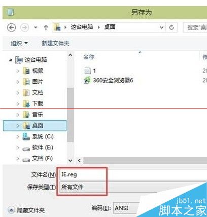 win10桌面怎么添加ie浏览器图标？3