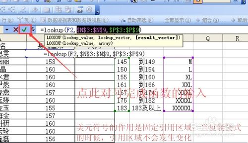 excel中函数lookup查询函数用法详细步骤实例8