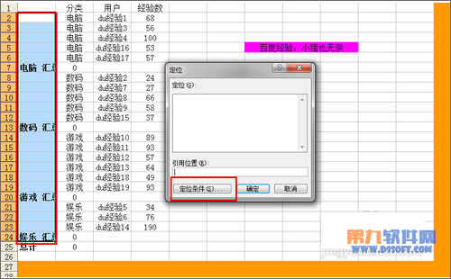 Excel中如何快速实现合并技巧5