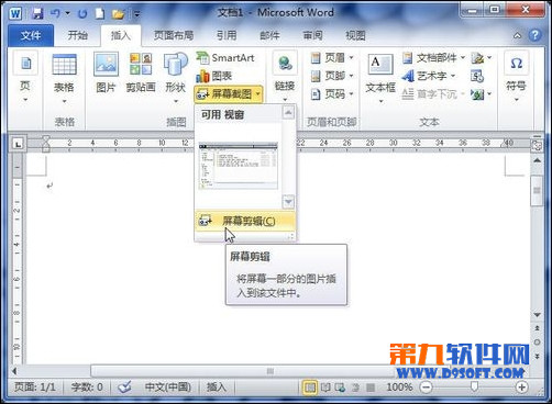 你知道怎么用word截图么？今天小编以word2010为例教大家如何用word截图。5