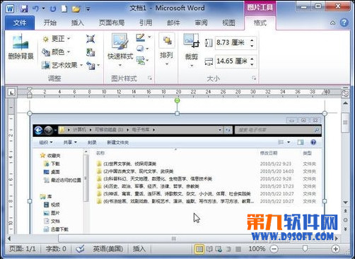 你知道怎么用word截图么？今天小编以word2010为例教大家如何用word截图。4