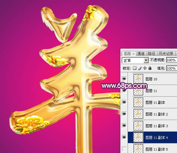 Photoshop制作金灿灿的羊字效果23