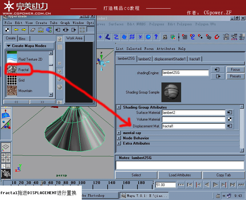 制作非常壮观的火山喷发动画教程4