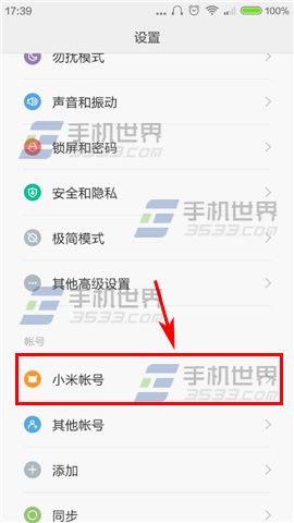 红米2A云服务怎么仅WiFi下同步2