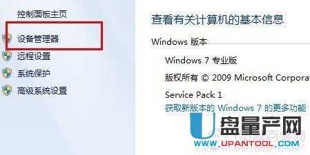 win8蓝牙不见了怎么办1