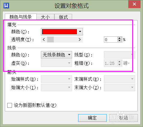 wps文字如何制作电子公章10