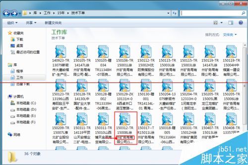 win7系统搜索关键字找不到相关文件3