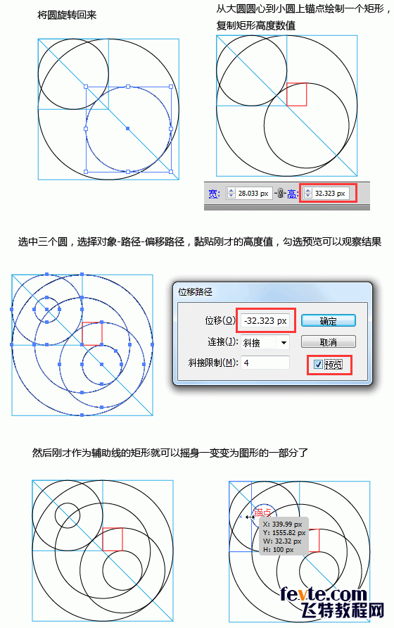 AI绘制创意漂亮的相切圆标志8