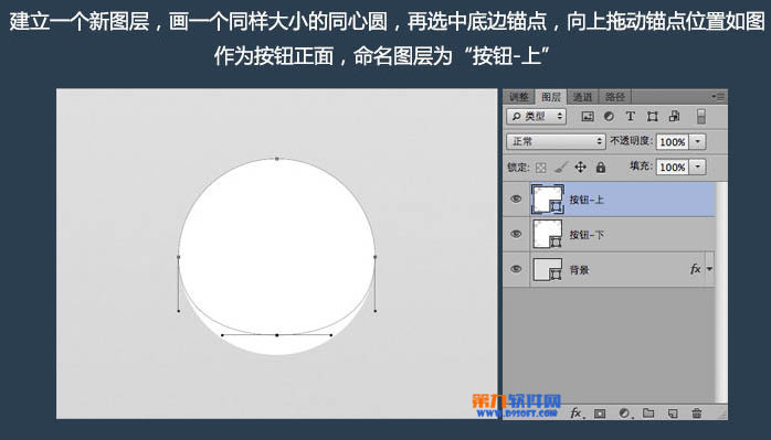 PS教程 Photoshop制作圆形简洁开关图标4