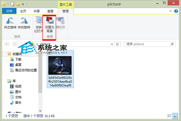Win8系统将图片设为背景(桌面右键个性化)1