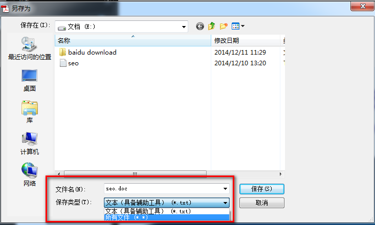 adobe reader把PDF转换成word教程2