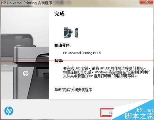 win7 64位和winXP 32位怎么共享网络打印机？11